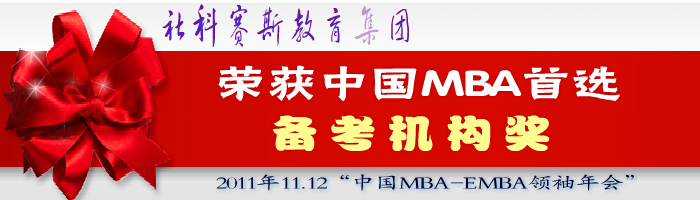 2013年MBA/MPACC/MPA面授班全城热招